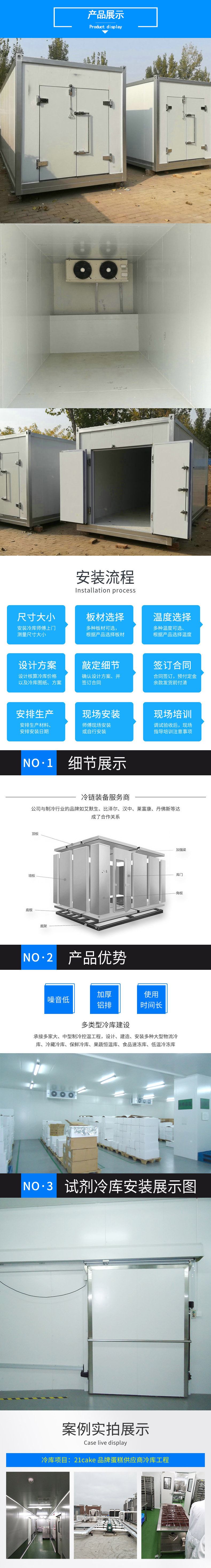 小型冷庫建造